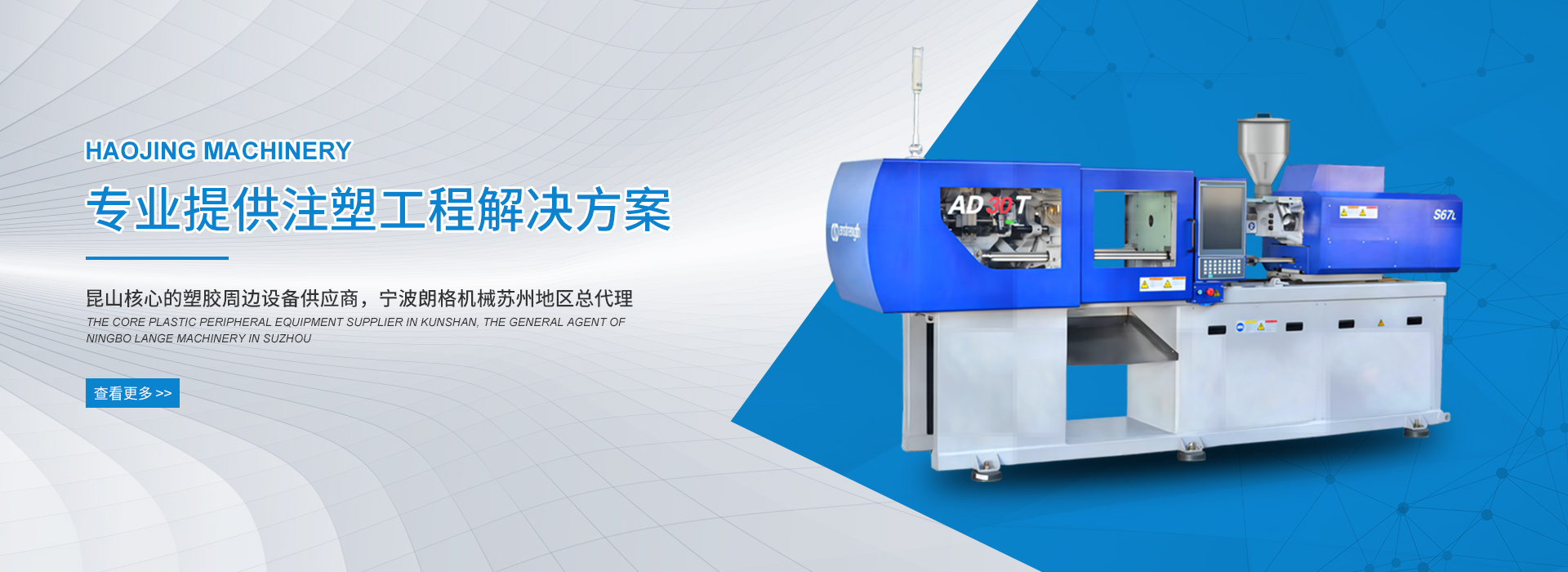 好景機械